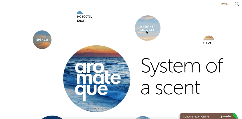 Aromateque — original homepage animation