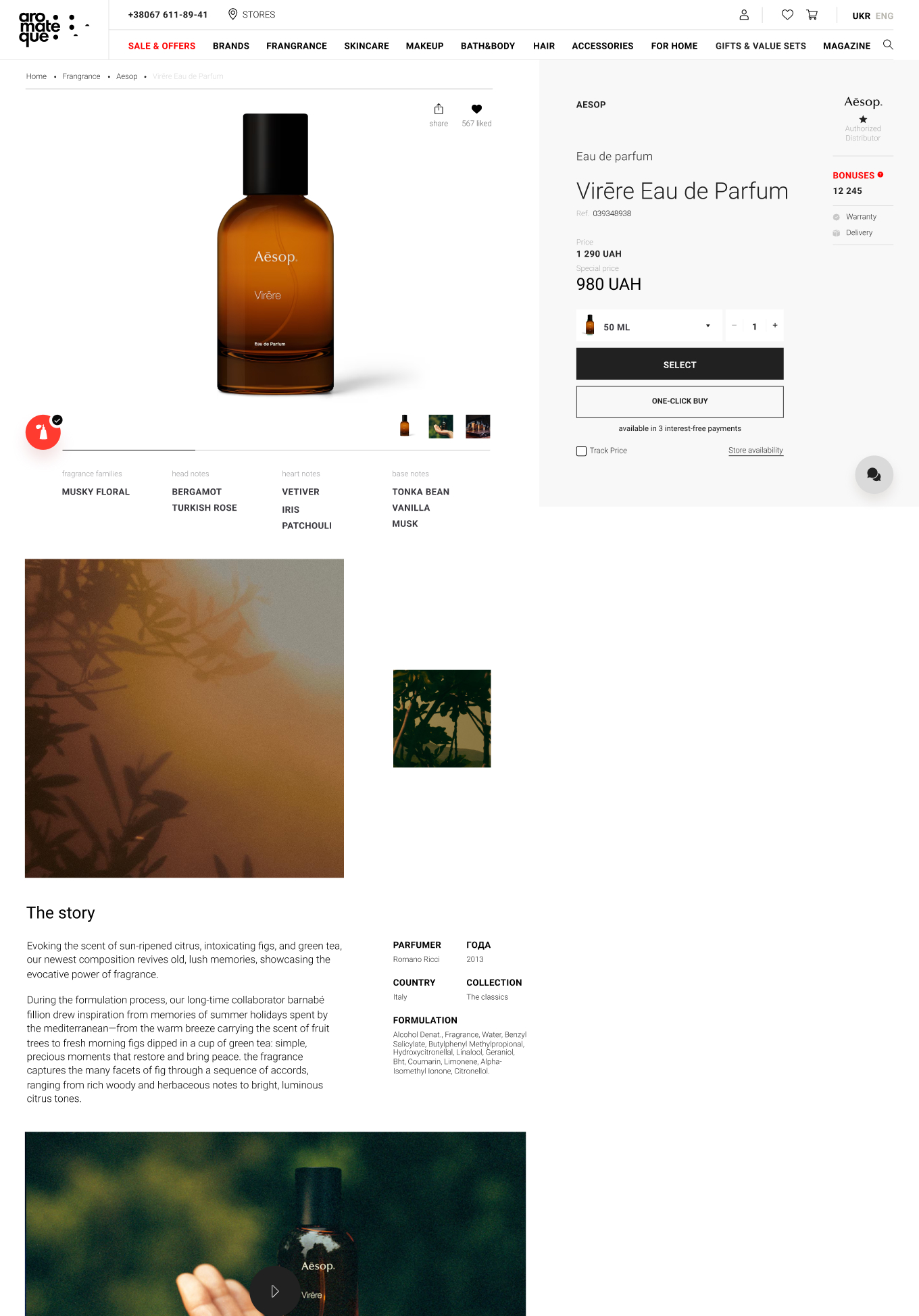 Aromateque — catalogue with fragrance filters