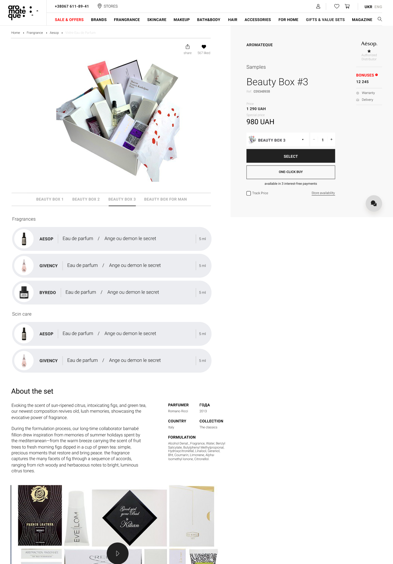 Aromateque — product page (2)
