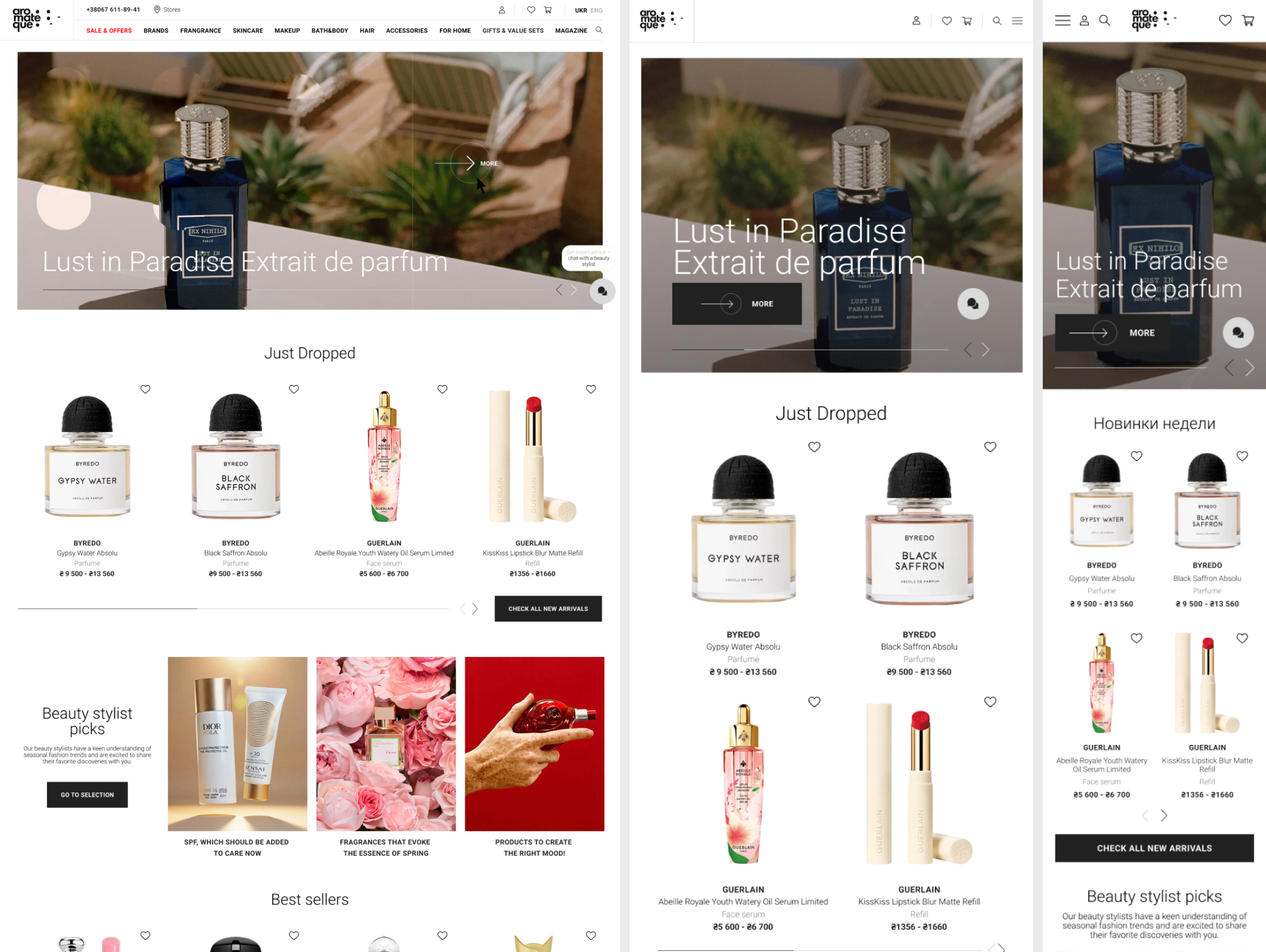 Aromateque — selected screen 1