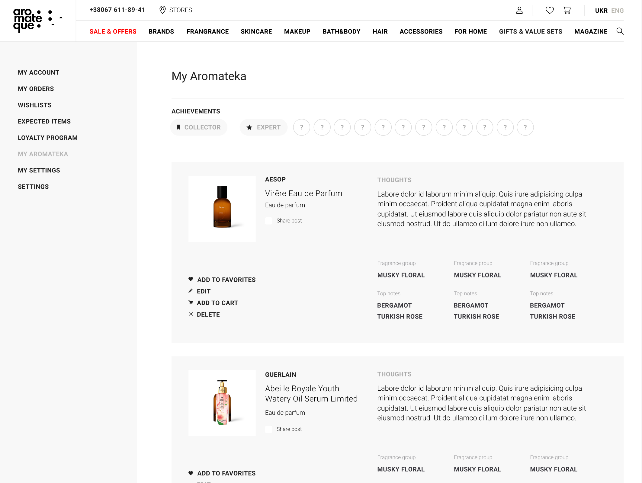 Aromateque — selected screen 6