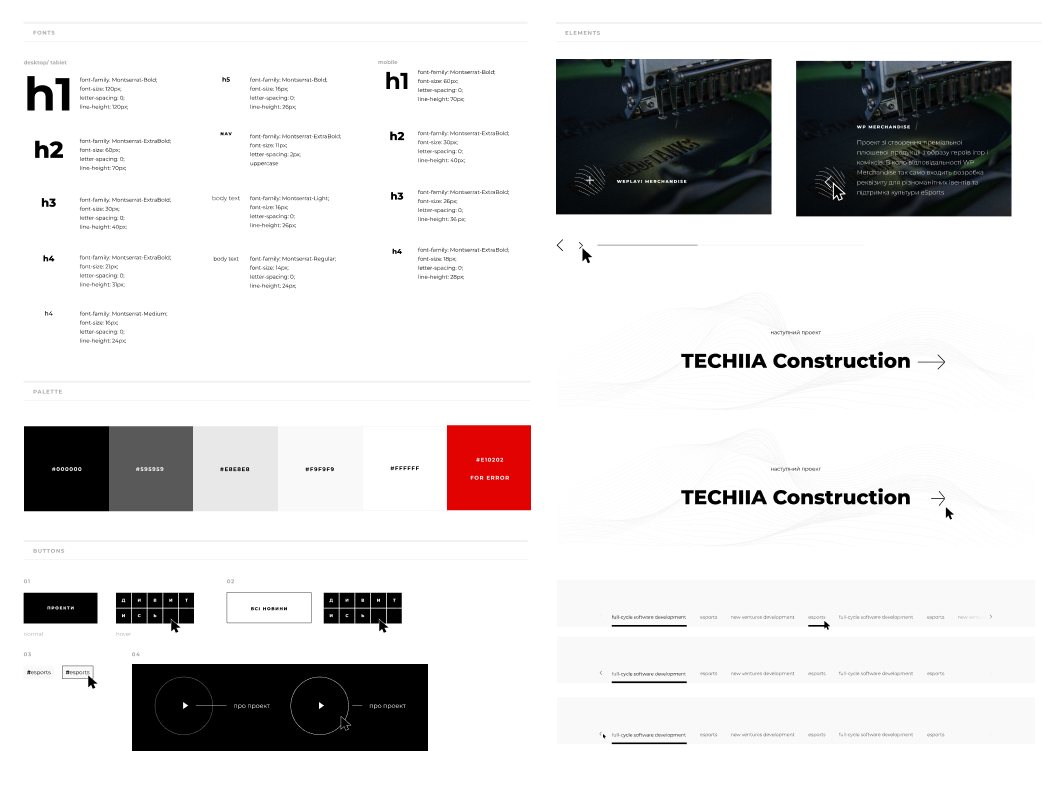 Techiia — selected screen 4